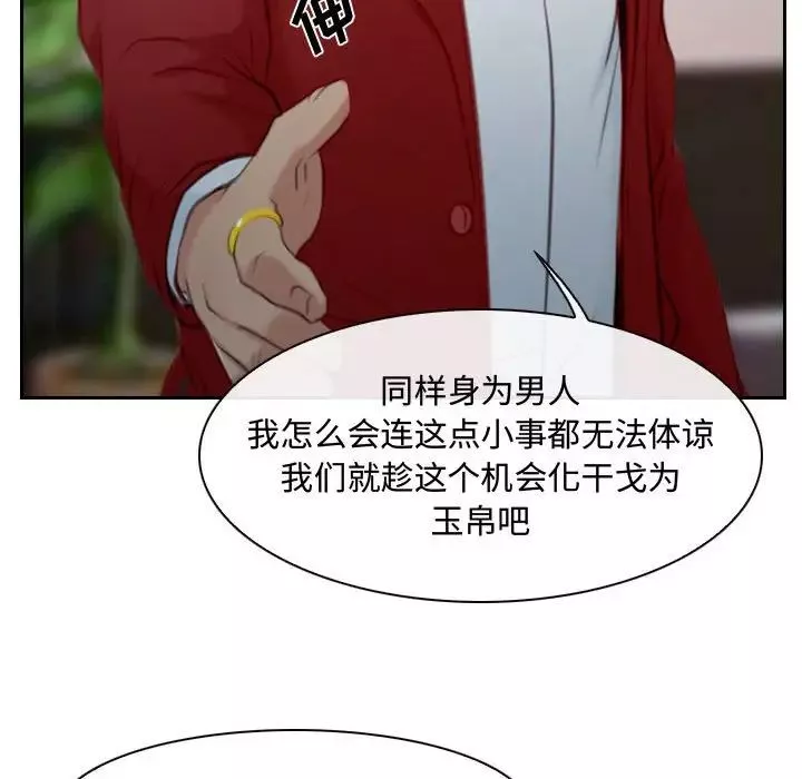 说你爱我-第19话 - 图片 37