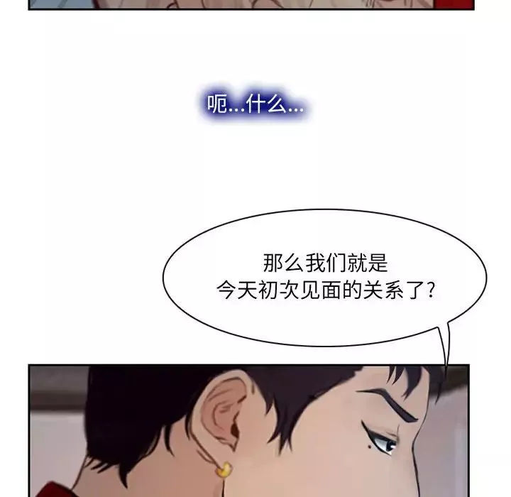 說你愛我第19話