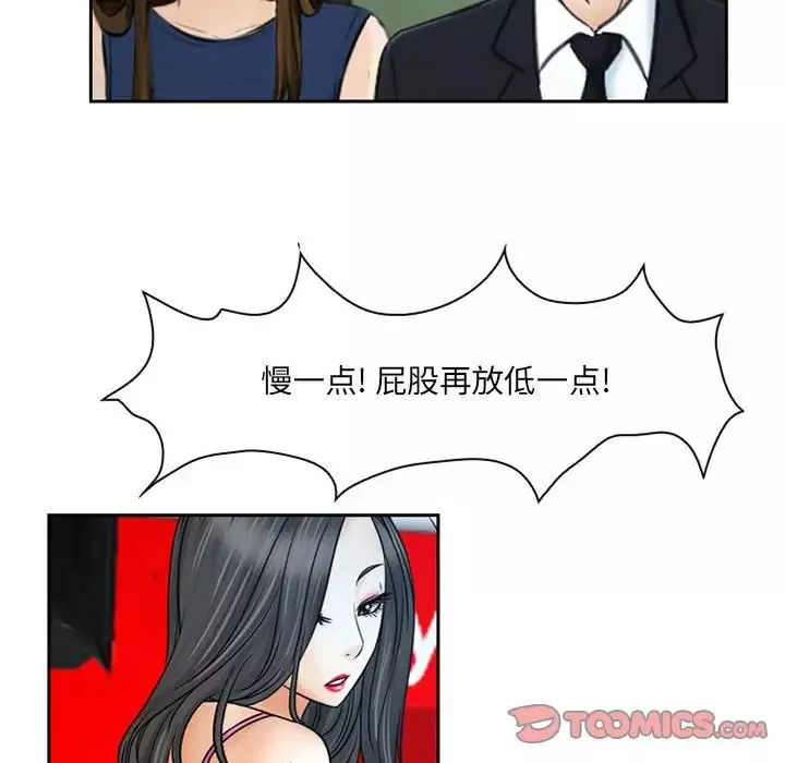 說你愛我第19話