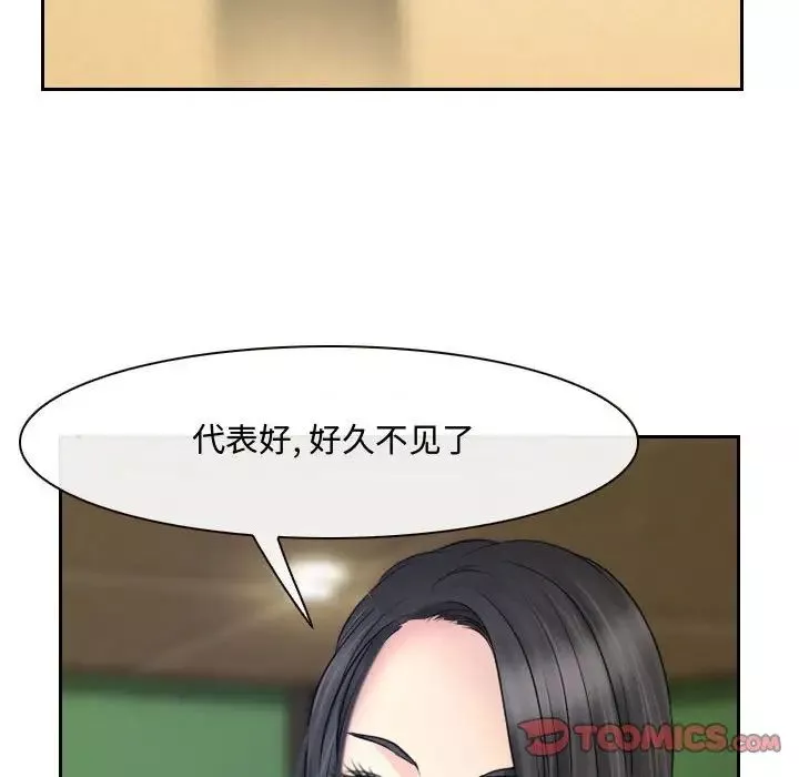 说你爱我-第19话 - 图片 66