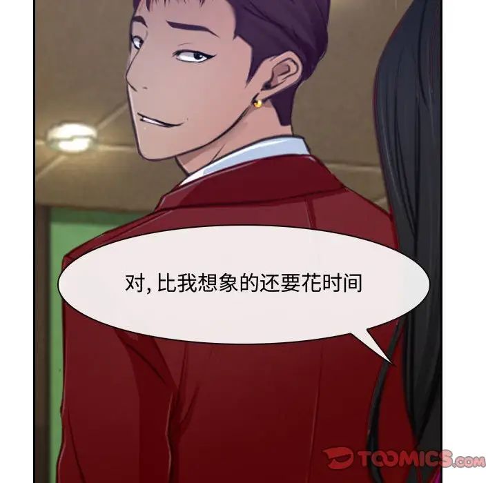 說你愛我第19話