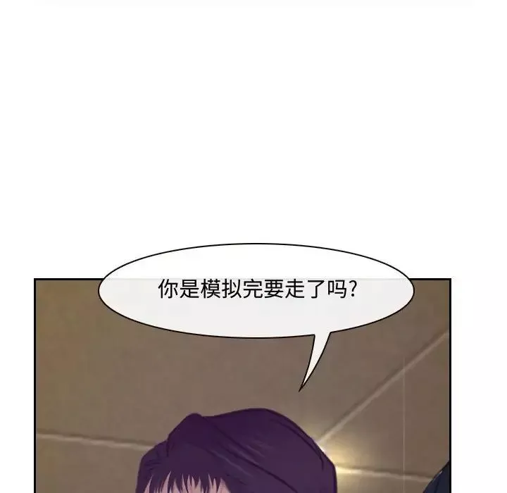 说你爱我-第19话 - 图片 68