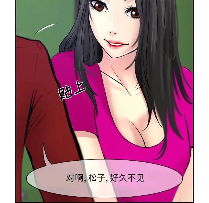 說你愛我第19話