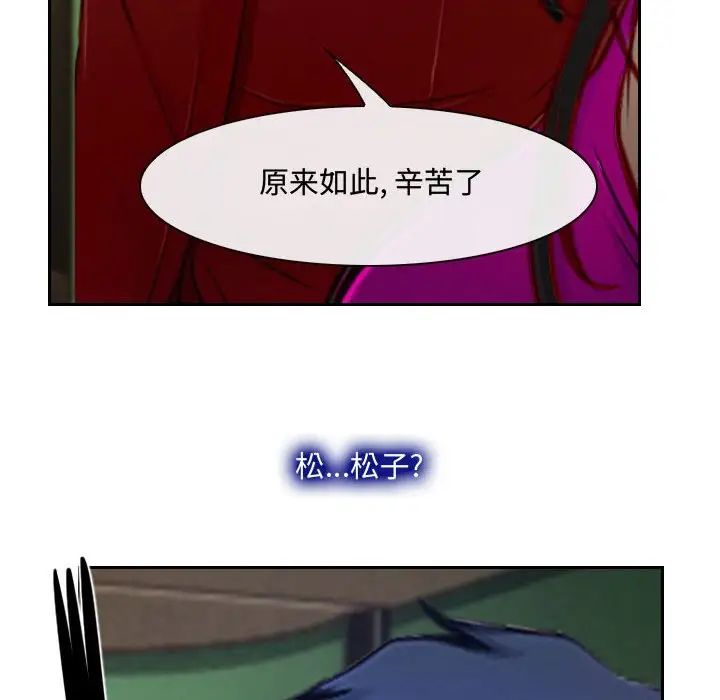 说你爱我第19话