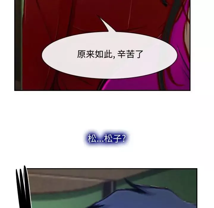 說你愛我第19話
