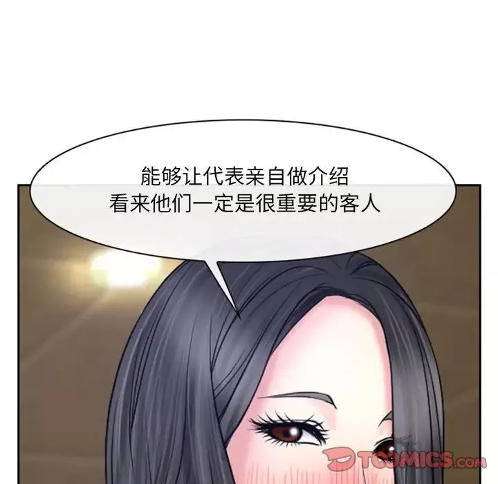 说你爱我-第19话 - 图片 75