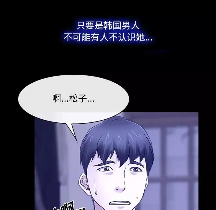 說你愛我第19話