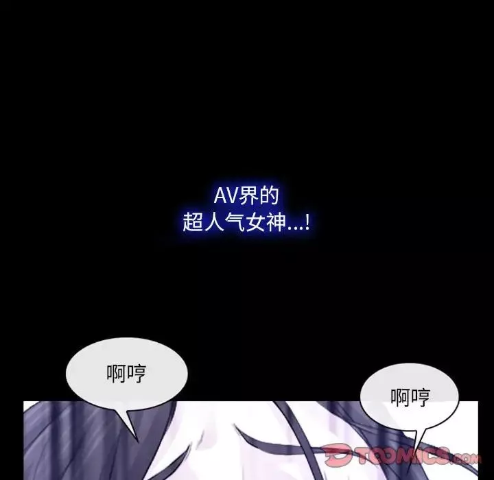 说你爱我-第19话 - 图片 84