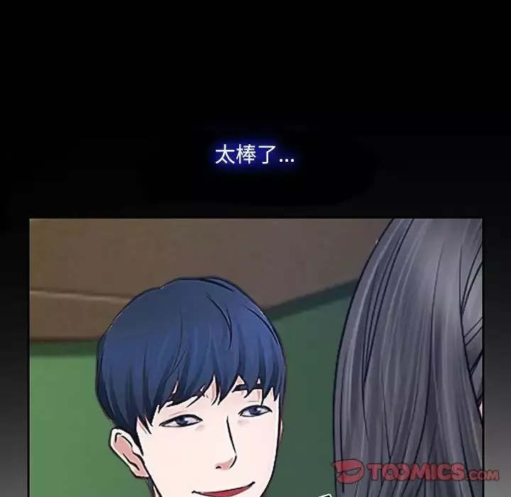 說你愛我第19話