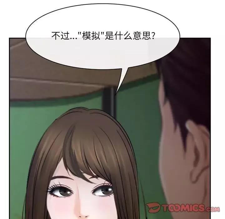 說你愛我第19話