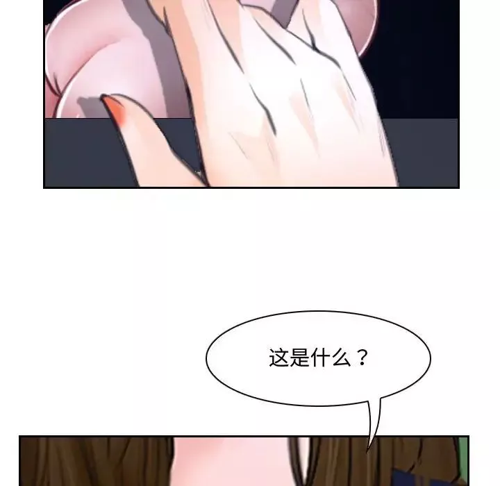 說你愛我第19話