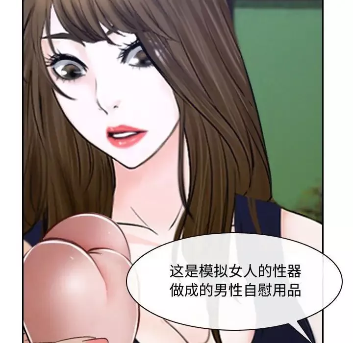 说你爱我-第19话 - 图片 106