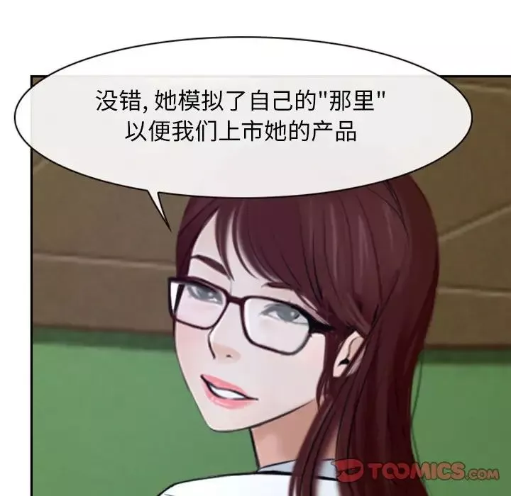 说你爱我-第19话 - 图片 111