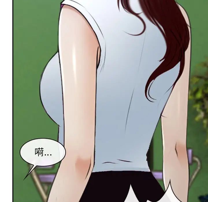 說你愛我第19話