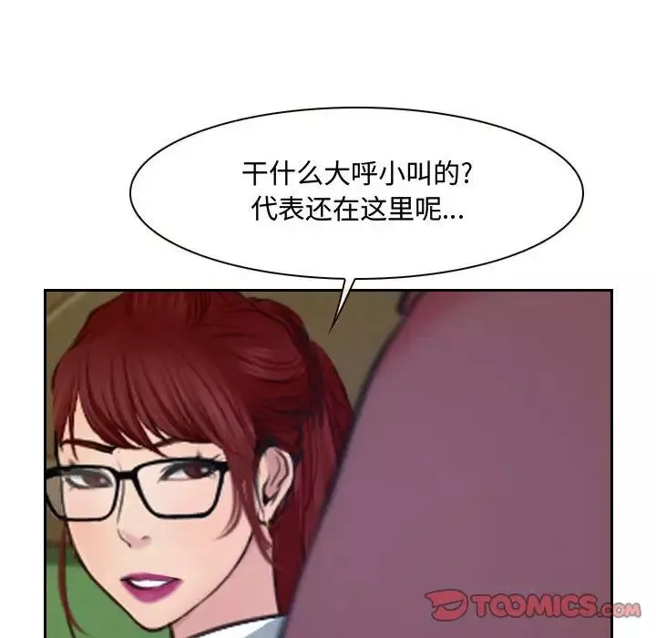 說你愛我第20話