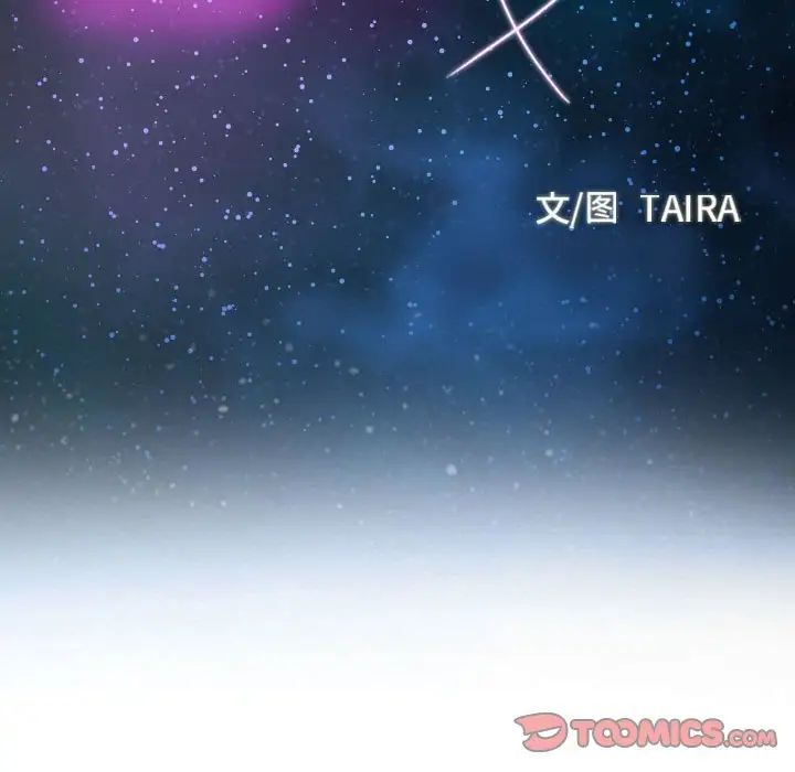 說你愛我第20話