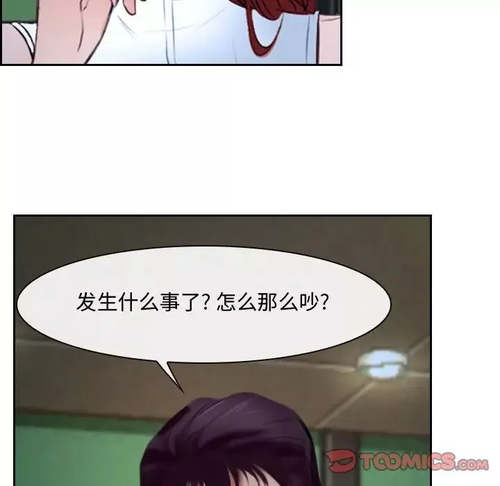 說你愛我第20話