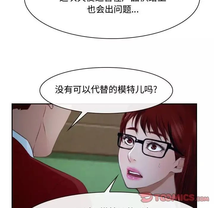 说你爱我-第20话 - 图片 18