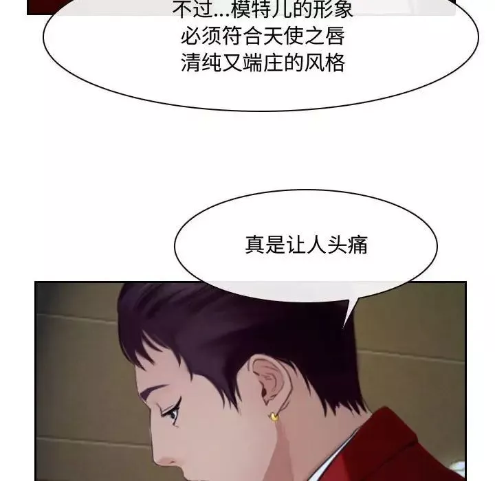 说你爱我-第20话 - 图片 19