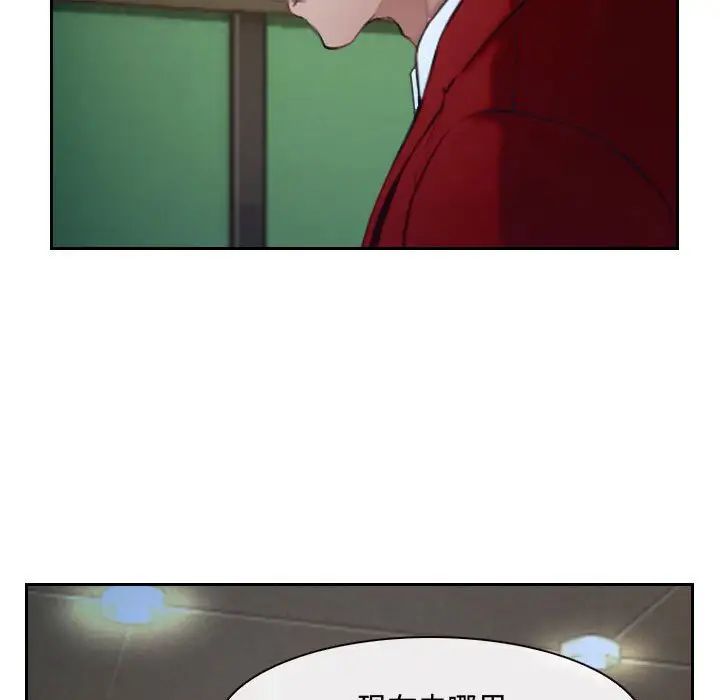 說你愛我第20話