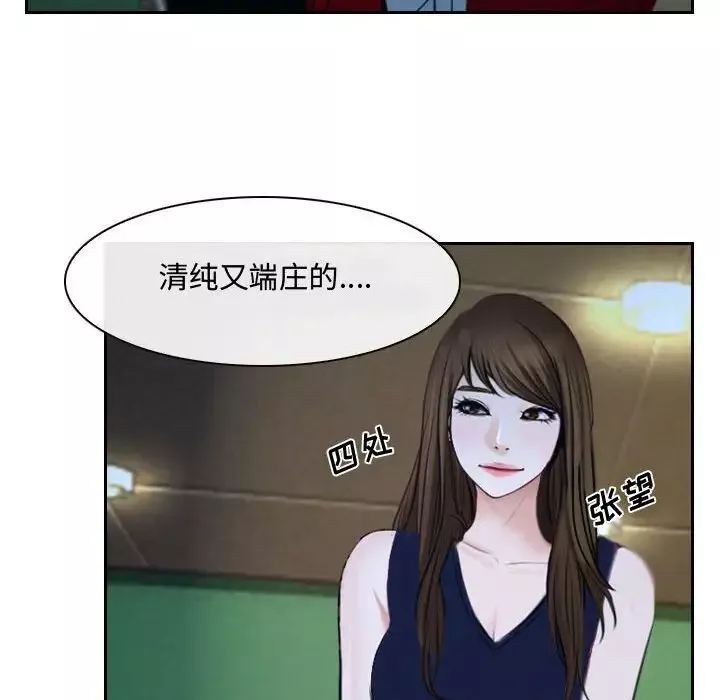 说你爱我-第20话 - 图片 22