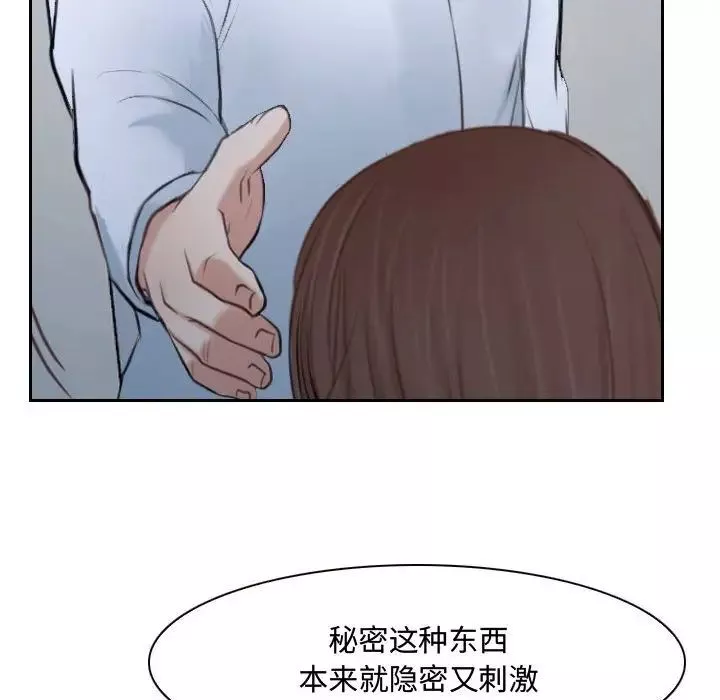 说你爱我-第20话 - 图片 49