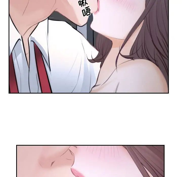 說你愛我第20話