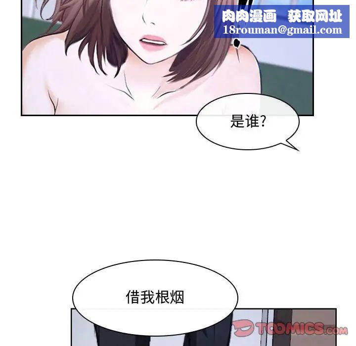 說你愛我第20話