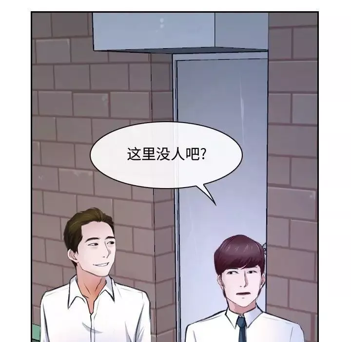 说你爱我-第20话 - 图片 67