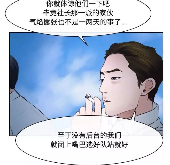 说你爱我-第20话 - 图片 74