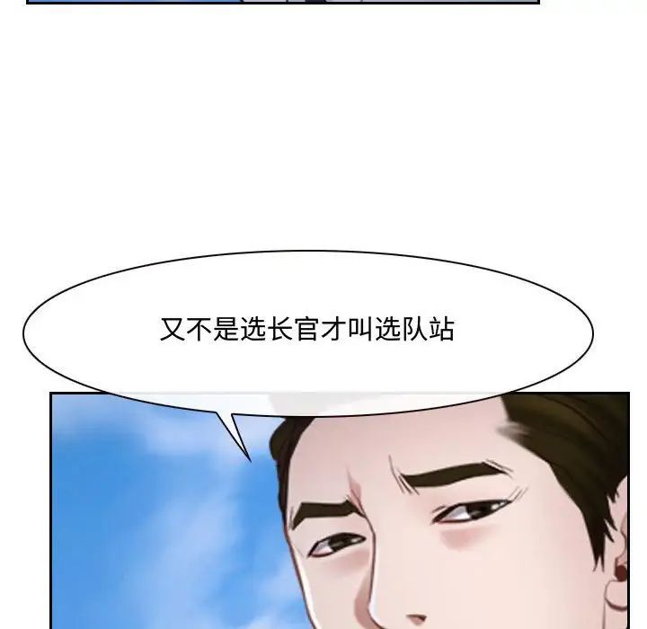 说你爱我第20话