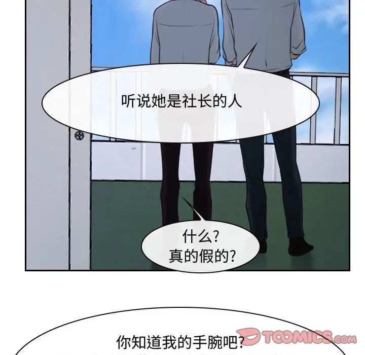 說你愛我第20話