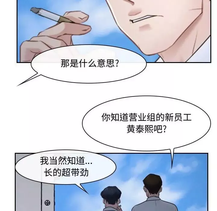 说你爱我-第20话 - 图片 77