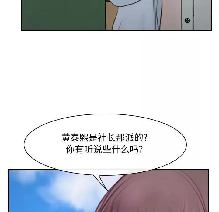 說你愛我第20話