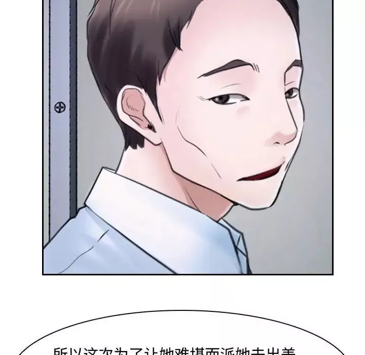 说你爱我-第20话 - 图片 85