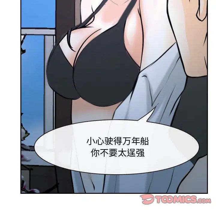 說你愛我第20話