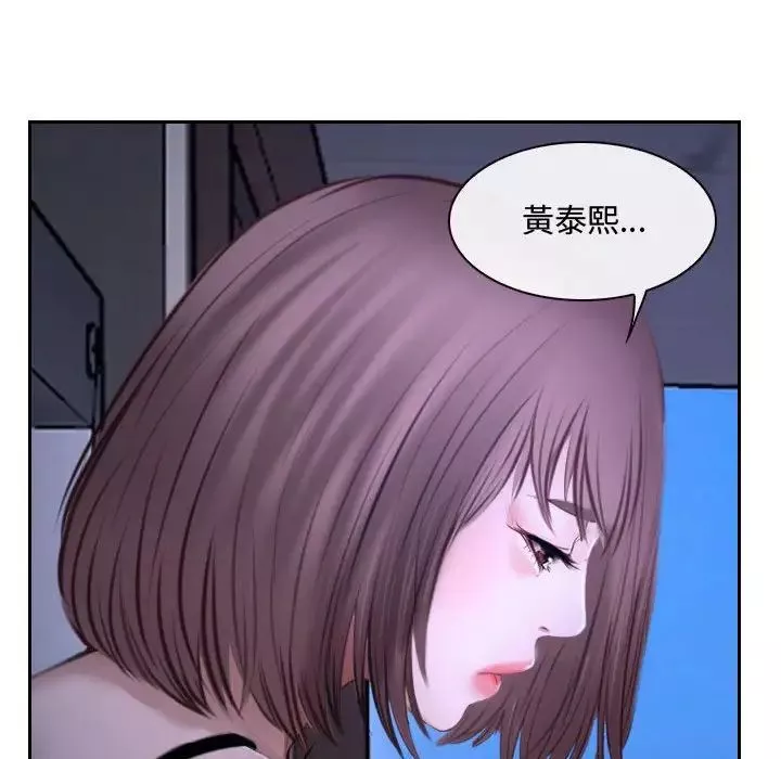 说你爱我-第20话 - 图片 88