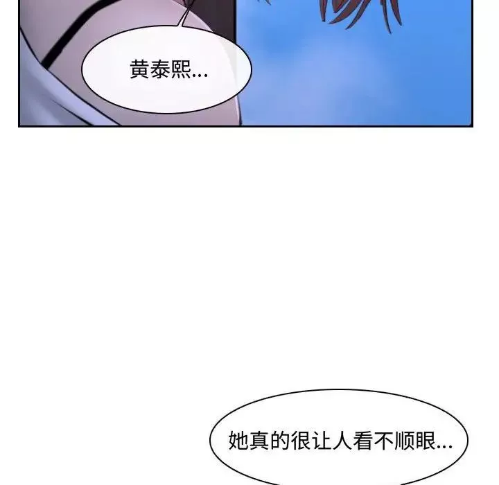 说你爱我-第20话 - 图片 89