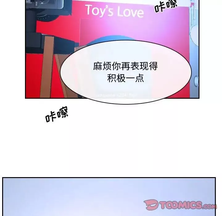 說你愛我第20話