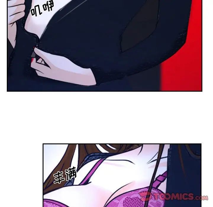 說你愛我第20話