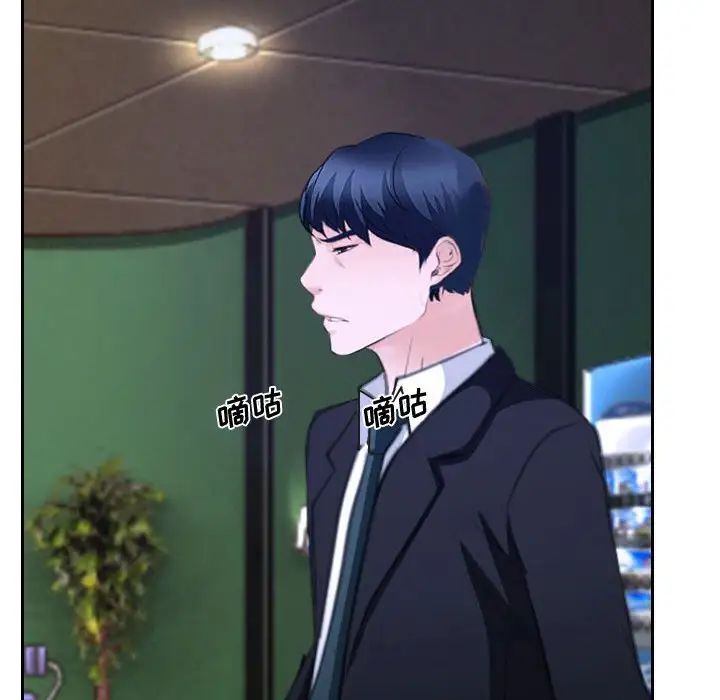 說你愛我第20話