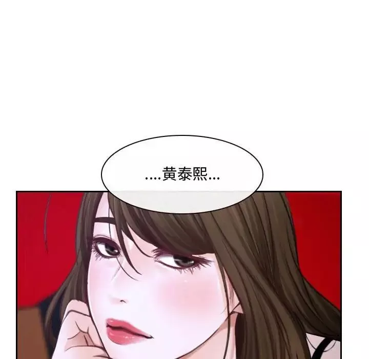 说你爱我-第20话 - 图片 121