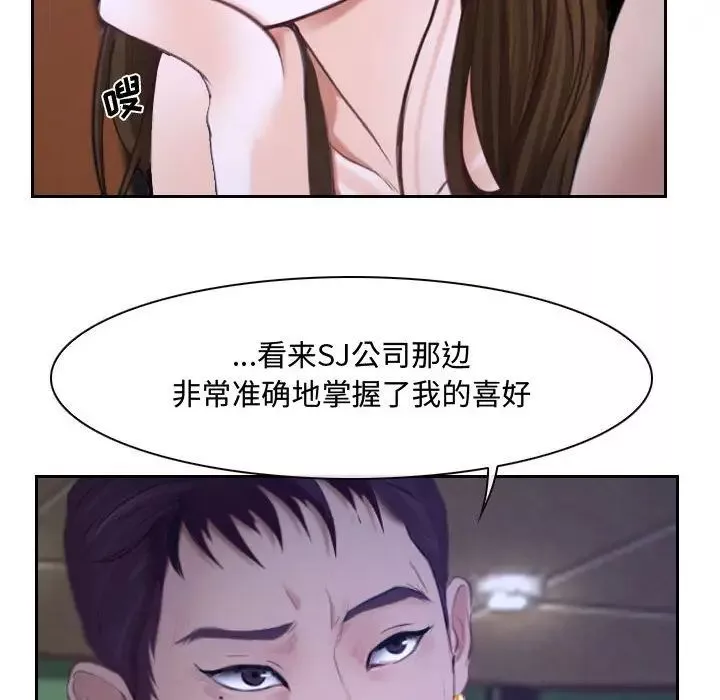 说你爱我-第20话 - 图片 122