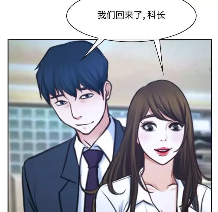 说你爱我-第21话 - 图片 20