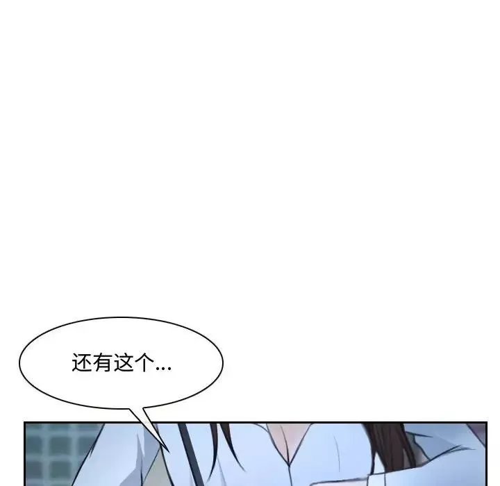 說你愛我第21話