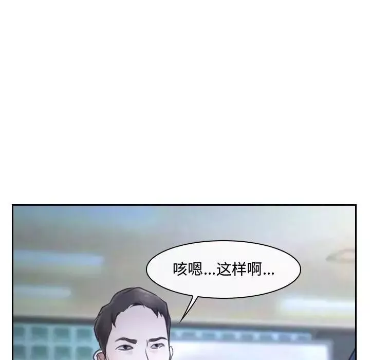 說你愛我第21話