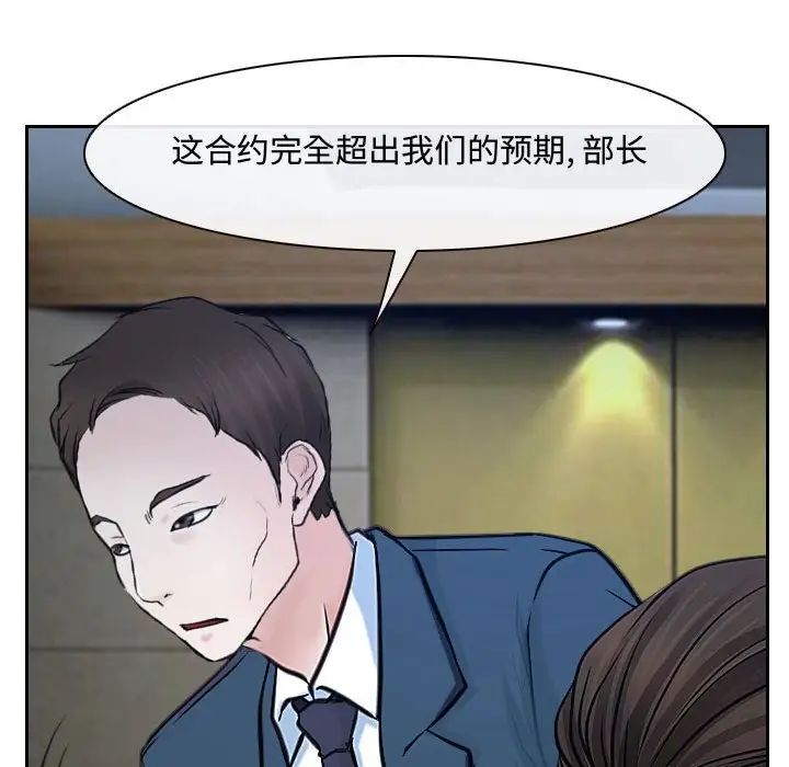 說你愛我第21話