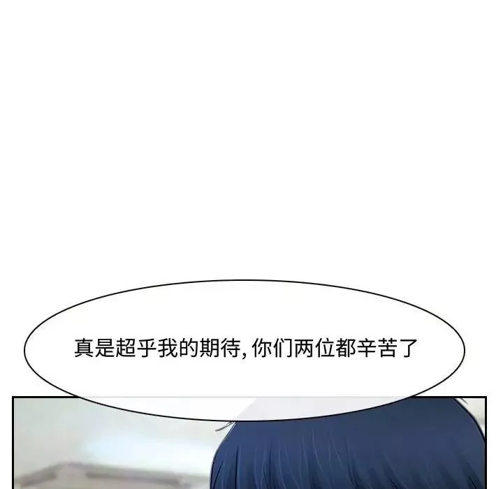 说你爱我-第21话 - 图片 37