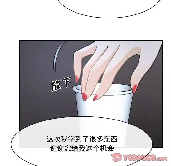 說你愛我第21話
