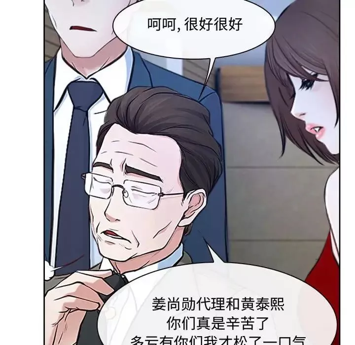 说你爱我-第21话 - 图片 47